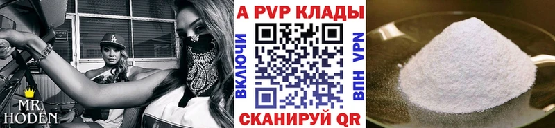 A PVP мука  ОМГ ОМГ вход  Таштагол 