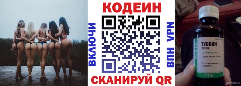 гидра сайт  купить наркоту  Таштагол  Кодеин напиток Lean (лин) 