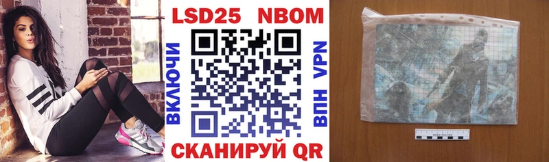 Марки 25I-NBOMe 1,5мг  Таштагол 