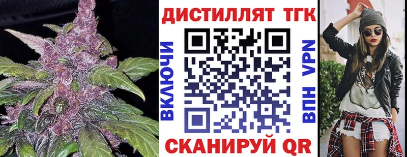 закладка  Таштагол  ТГК вейп с тгк 